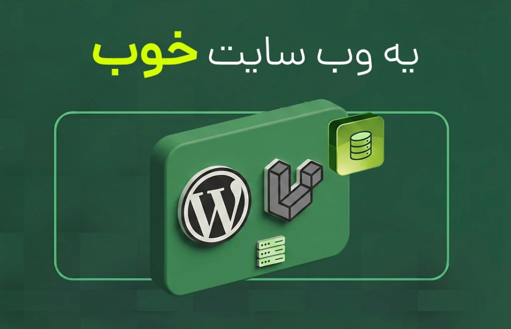 طراحی سایت